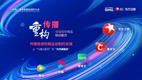 上海臺方世忠 看4K，看東方，以數(shù)智超清鑄就視聽精品，賦能數(shù)字文創(chuàng)新生態(tài)