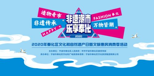 數(shù)字文化創(chuàng)意周末盛宴 六大活動(dòng)與數(shù)百種文創(chuàng)商品，奉化城市文化中心等你打卡